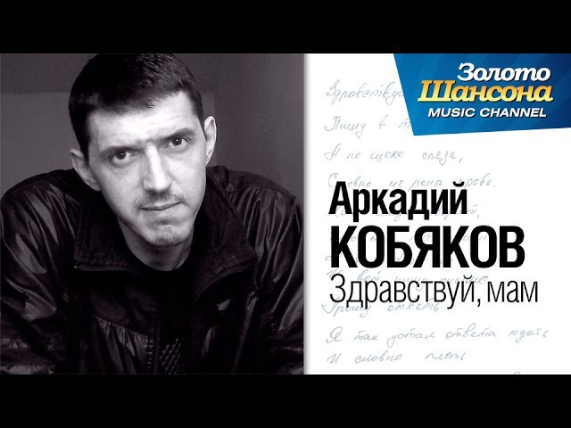 Аркадий кобяков мр3 альбом торрент скачать кобяков мр3 торрент скачать альбом аркадий