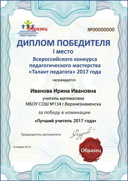 Всероссийский конкурс педагогического мастерства для воспитателей Всероссийский конкурс педагогического мастерства для воспитателей