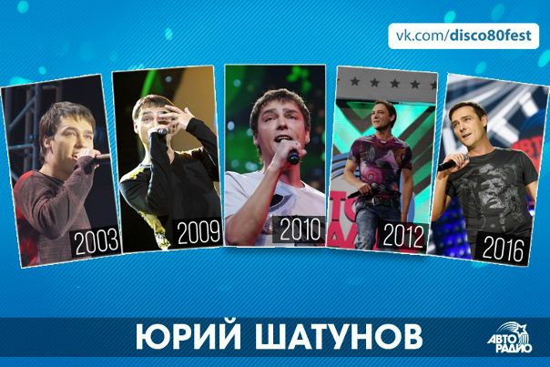 Фото-история выступлений на фестивале  80-х