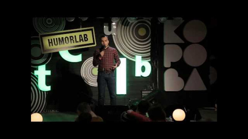 Humorlab Stand Up - Дмитрий КУДРИК