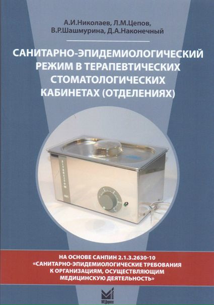 Не знаете с чего начать работу в мед.учреждении