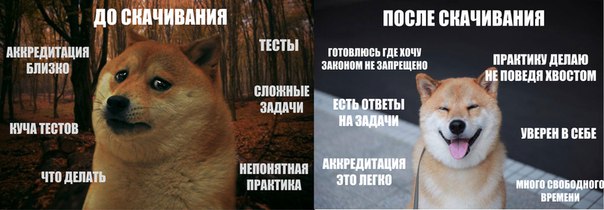 Приложения для подготовки к аккредитации врачей 2017 на Android! Для лечебного и педиатрического факультетов. Скоро и стомат!