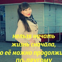 Алёна Александровна | Чита