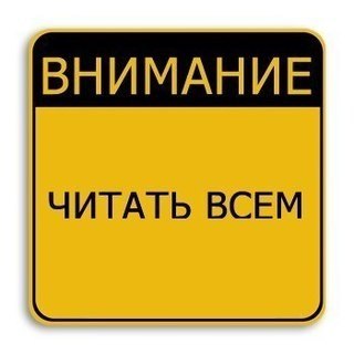 фото читать всем онлайн фото читать всем