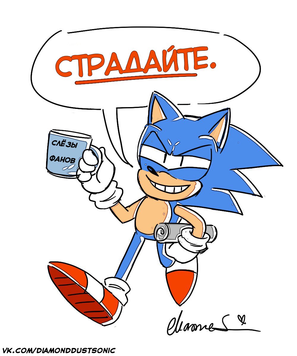 Соник приколы на русском