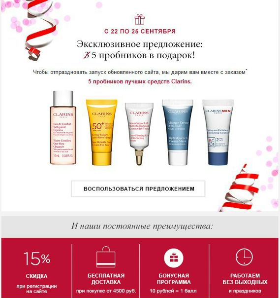 Кларанс Интернет Магазин Сайт Спб