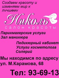 Елена Колосова
