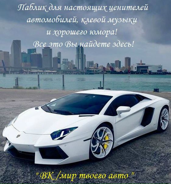  ПОДПИСЫВАЙСЯ И ОСТАВАЙСЯ С НАМИ!!!  Все самое интересное здесь:   
