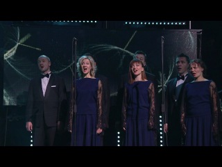 Raimonds Pauls, Māris Sirmais un VAK Latvija - Lielais vaicājums (Zelta Mikrofons 2017)