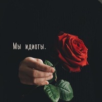 Катя Ершова | Марганец