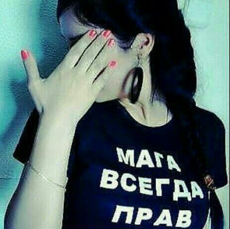 Мага картинки с надписями
