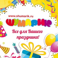 Марина Шумарик