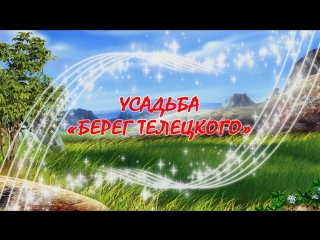 ОБЗОР ТУРИСТИЧЕСКИХ БАЗ АЛТАЯ! Программа