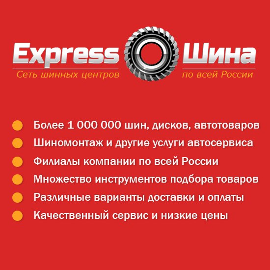 Магазин Колесо Пермь Каталог