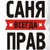 Александр Красильников Александр Красильников