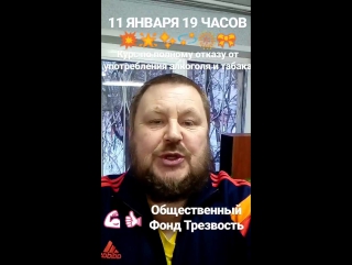 У Вас есть Шанс стать трезвыми и некурящими