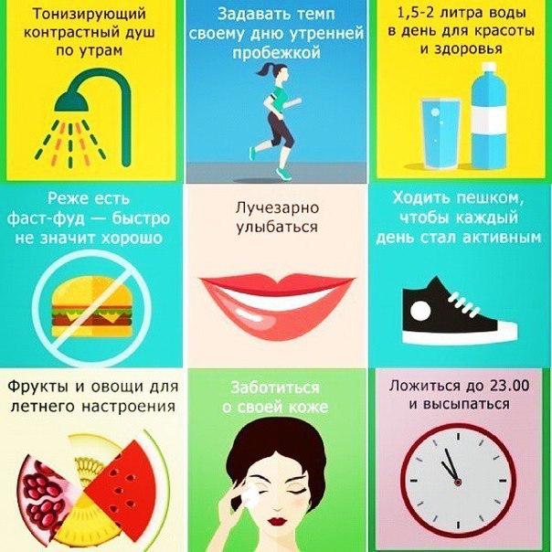 Несложные правила, чтобы быть красивой! 