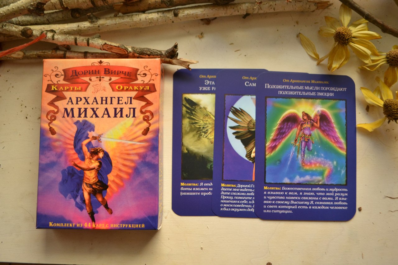 предсказание - Карты Таро. - Страница 3 -fXdeEqSw0A