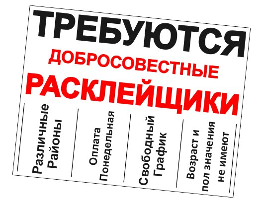 Должностная Инструкция Сборщик-Монтажник Рекламых Конструкций