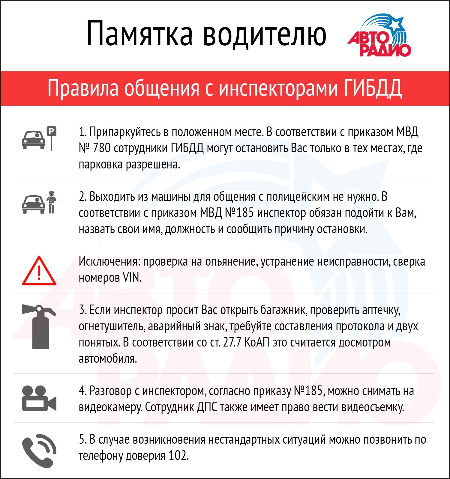 Имеет