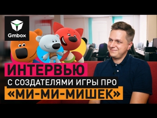 Создатели игры про