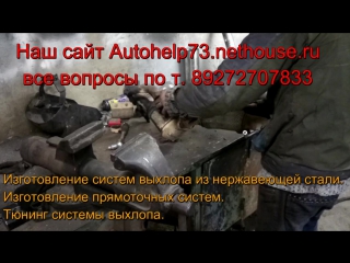 KIA CEED г/в 2010 двс 1,6 л/с 122 16V. РЕМОНТ КАТАЛИЗАТОРА УСТАНОВКА ПЛАМЕГАСИТЕЛЯ В МЕСТО КАТАЛИЗАТОРА,УСТАНОВКА ОБМАНКИ ЛЯМБДА