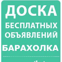 Доска объявлений йошкар ола паркетные работы дать объявление