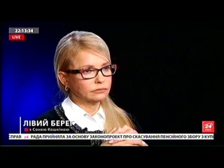 Юлія #Тимошенко у програмі