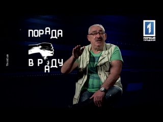 Порада в Раду. Выпуск №88