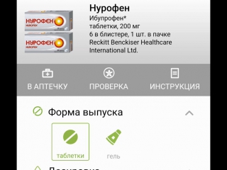 Как найти дешёвый аналог дорогого лекарства?