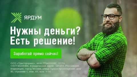 Торговля на валютных парах. Просто. Быстро. Умно!