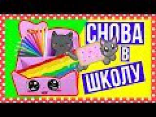 DIY СНОВА В ШКОЛУ ✎ КАВАЙНЫЕ КОТИКИ ✎ ПЕНАЛ и ОРГАНАЙЗЕРЫ ✎ Back to school 🐞 Afinka