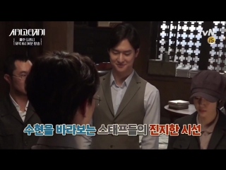 Chicago Typewriter ep. 14 BTS
