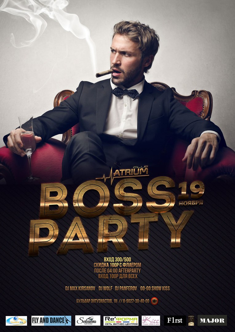 Афиша Тамбов BOSS PARTY / 19 ноября суббота / ATRIUM