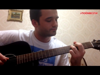 Интонация - In2Nation - Прости (cover by Андрей Поливцев),парень классно отлично спел кавер молодежка,красивый голос,поёмвсети