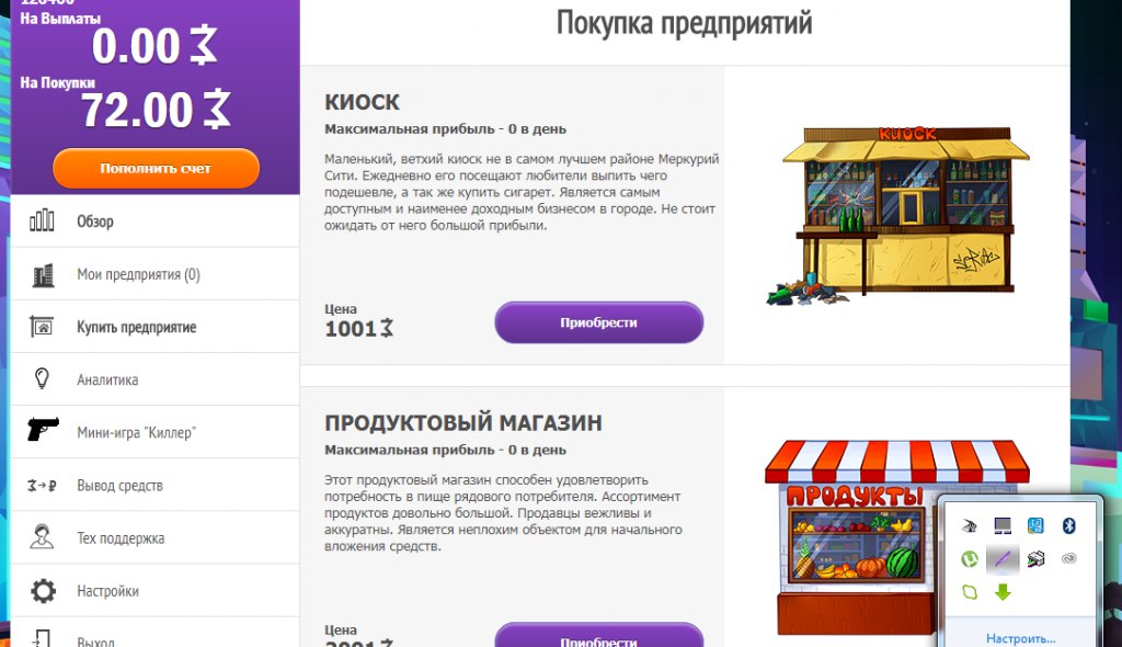 Магазин Максимальных Размеров