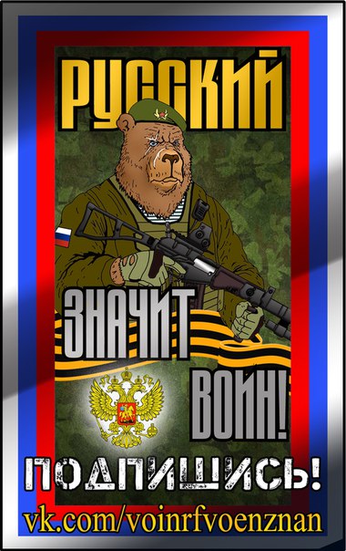 -Любишь свою страну!