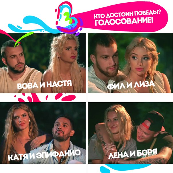 Экс на пляже