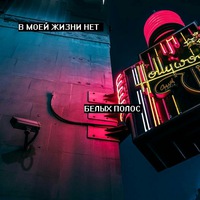 Максим Осецкий