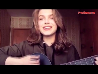 Валентин Стрыкало - Гори (Алина Дулова),красивая девушка классно спела кавер,шикарный голос,красиво спела,поёмвсети,талант