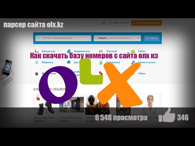 🎭Парсер olx.ua | парсер олх юа 🚦