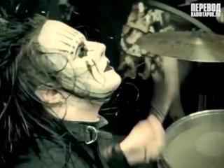RADIO TAPOK - Duality (Slipknot на русском)