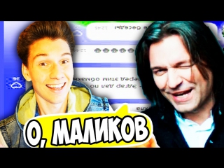 ПРАНК ПЕСНЕЙ НАД УЧИТЕЛЕМ _ МС ХОВАНСКИЙ ДМИТРИЙ МАЛИКОВ - Спроси у своей Мамы