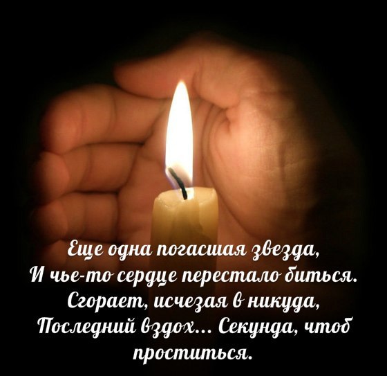День, открытки с утратой родных