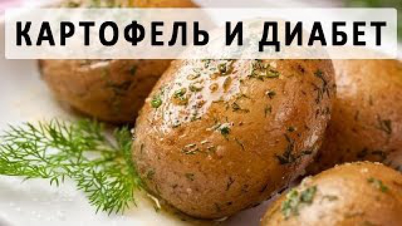 Какой картофель можно сажать Какой картофель можно сажать