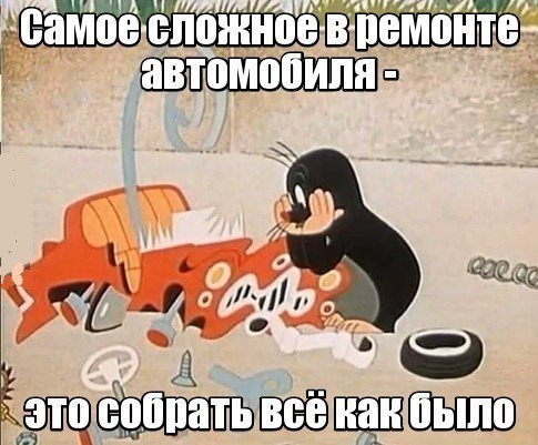 Ну, бывает 