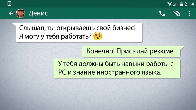 Веселая sms переписка