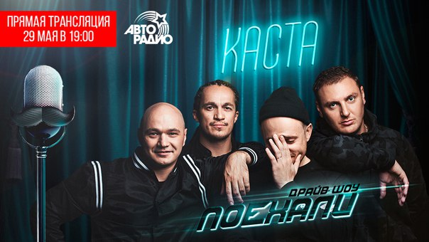 Они придут в новую студию Авторадио, чтобы прокачать её как следует! 