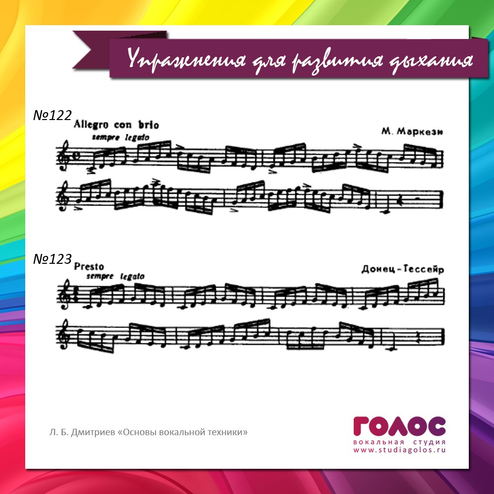 ☝УПРАЖНЕНИЯ ДЛЯ РАЗВИТИЯ ДЫХАНИЯ. | Голос