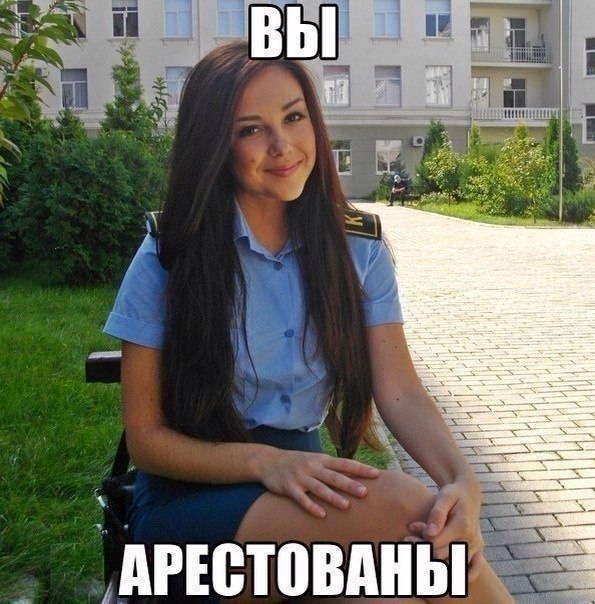 Я не против 